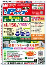 鹿屋・大隅版 2026年9月5日号 表紙